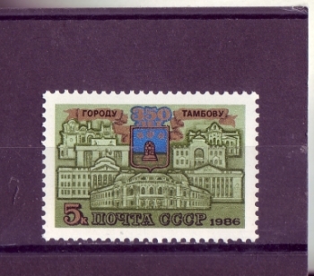 SSSR 5600 ** - 1986